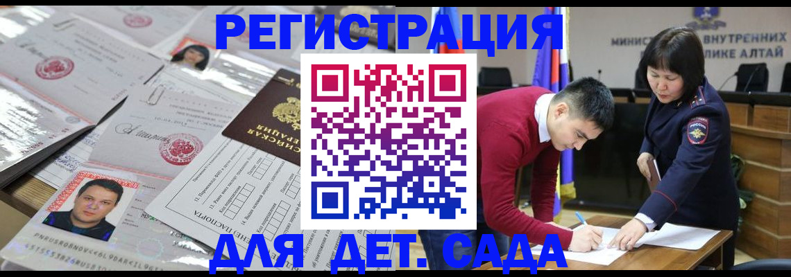 прописка штамп в Зеленоградске