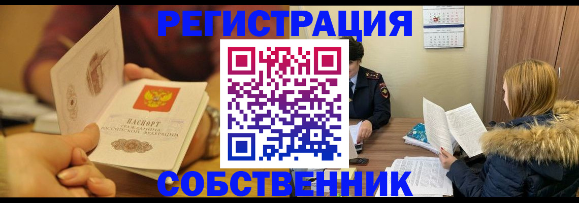миграционный учет в Зеленоградске