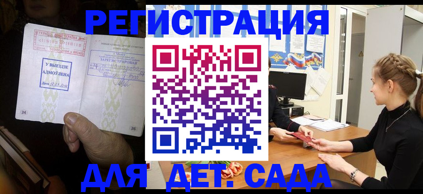 прописка для кредита в Зеленоградске
